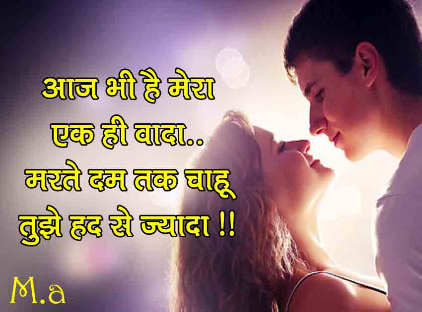 Status date. Hindi Love. Romantic Hindi status. Status Hindi jakmi. Heart touching status afara e Frig.