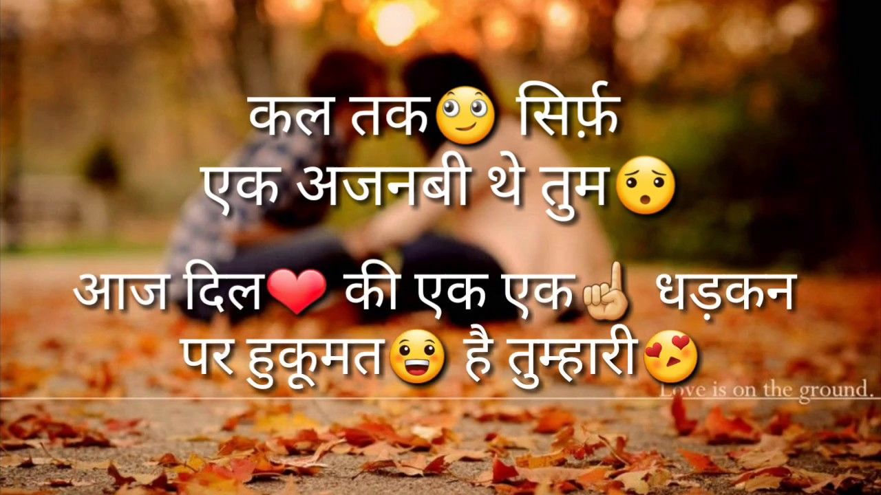 love status in hindi for girlfriend