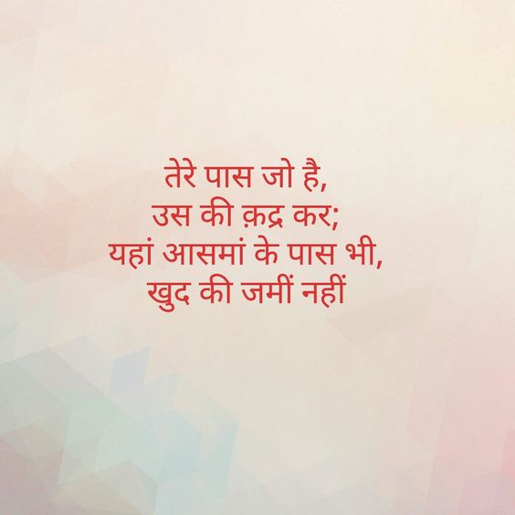 love status in hindi