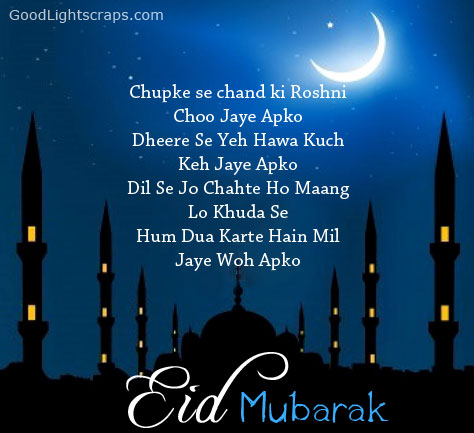 Eid-ul-fitr Wishes