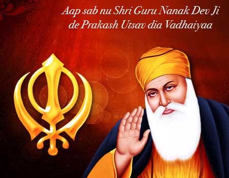 guru nanak jayanti images